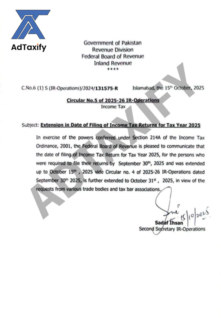 FBR extends income tax return filing deadline 2025 to 31st October