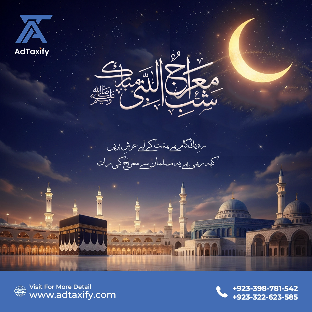 Shab-e-Meraj Mubarak Islamic greeting post by Adtaxify with a spiritual night design