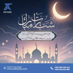 Read more about the article Shab-e-Barat Mubarak – A Blessed Night of Forgiveness and Mercy By Adtaxify
